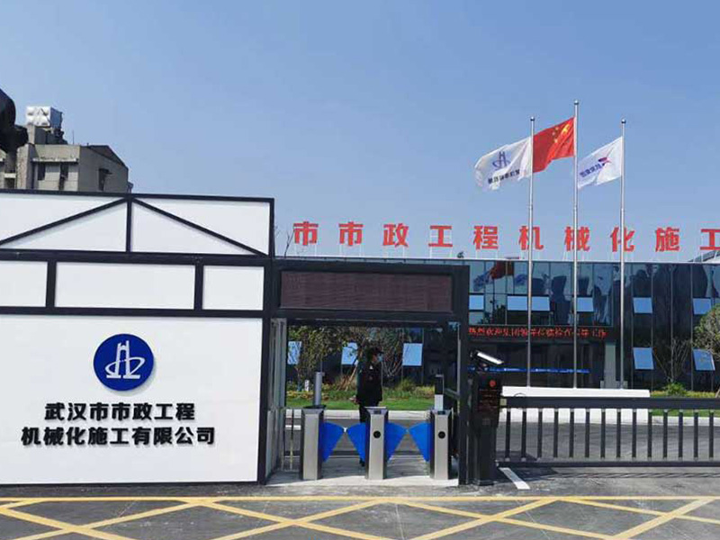 武汉市市政工程停车系统