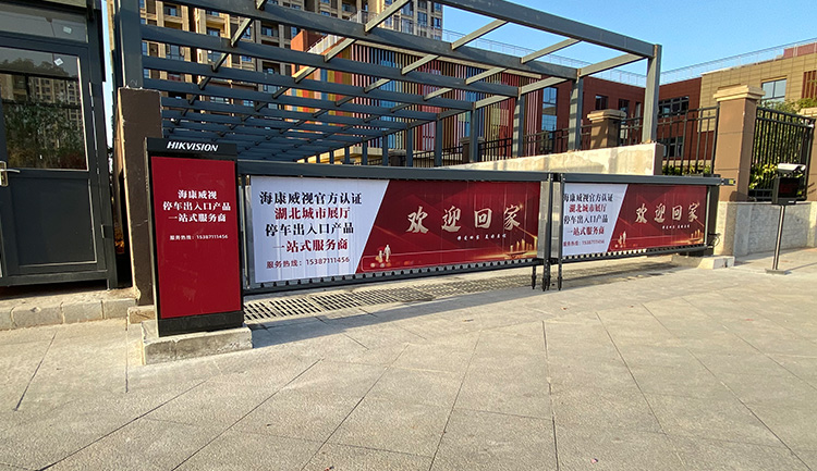 恭喜宜泊云成功交付大冶某小区停车场系统