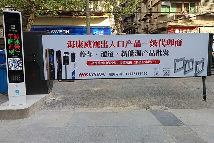 恭喜武汉某商城停车系统项目成功交付